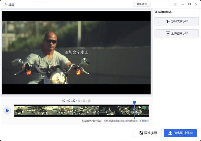 怎么剪辑视频水印（视频添加水印操作方法）(4)