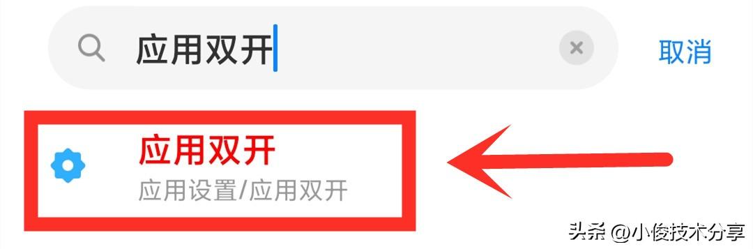 手机微信怎么分身两个(一部手机登录2个微信的操作方法)(5)