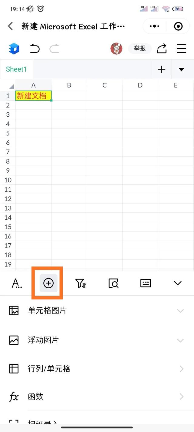 微信在线编辑文档怎么弄（用手机微信在线编辑文件的操作方法）(13)