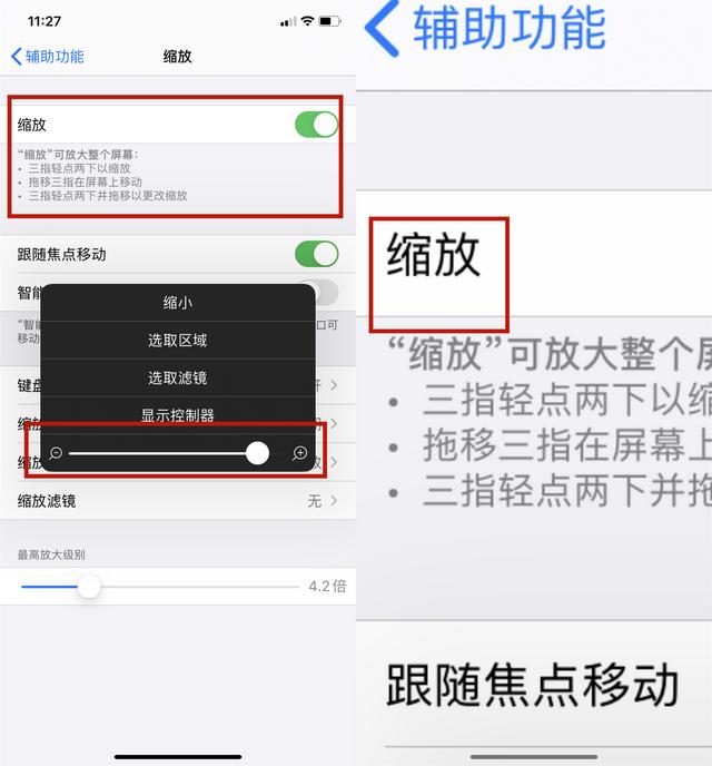 苹果手机放大镜功能在哪里（苹果手机放大镜的具体使用方法）(5)