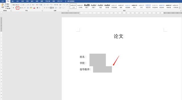 如何加下划线word(word加下划线操作技巧)(3)