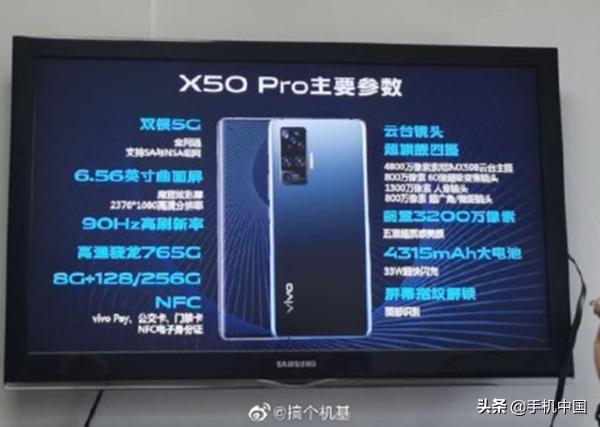 vivox50pro参数配置(vivo x50 pro现在还值得入手吗)(3)