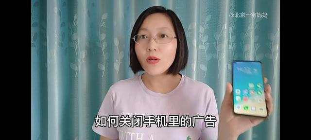 手机广告多怎么办（教你关闭手机里的所有广告的方法）(1)
