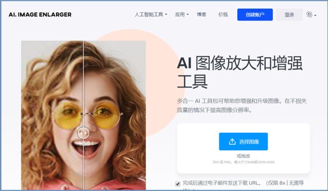 怎么让模糊的图片变清晰（修复模糊照片变清晰的5个工具）(6)