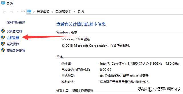 远程桌面连接设置怎么操作（远程桌面开启方法与无法连接解决办法）(2)