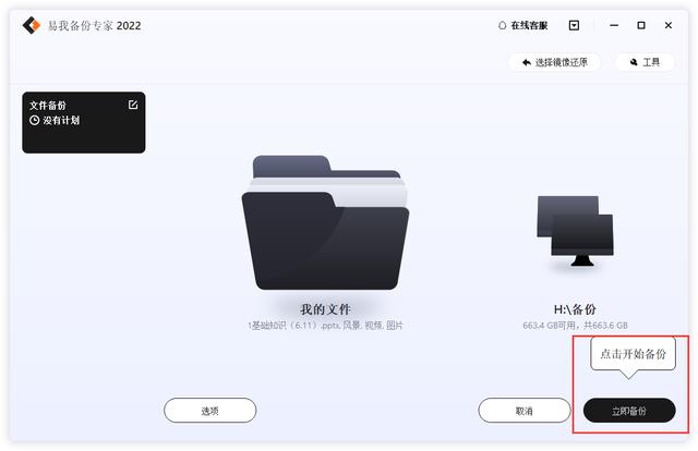 计算机病毒的防治策略是什么(预防计算机病毒的5种方法)(7)