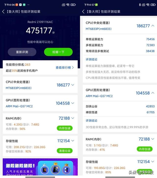 redminote11参数配置（redmi note11值得买吗）(12)