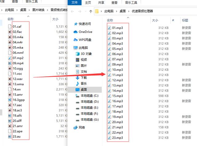 如何把音频转换成mp3格式(音频转mp3格式的操作步骤)(5)