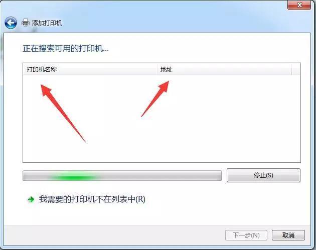 二台电脑如何共享一台打印机（多台电脑共享一台打印机设置方法）(4)