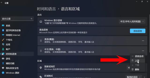 电视怎么打开应用商店（w11开启安卓子系统应用商店详细教程）(19)