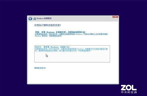 如何用u盘装系统（最简单的u盘装系统方法）(5)