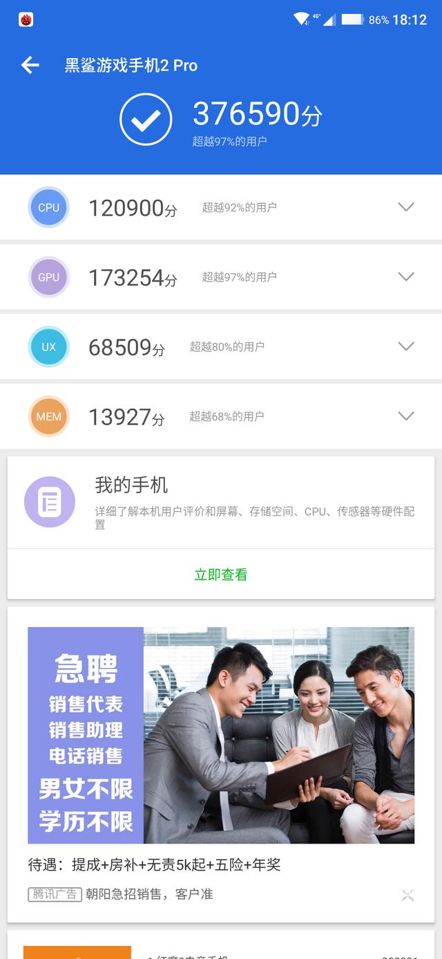 黑鲨2pro参数配置(黑鲨游戏手机2pro首批用户评论)(17)