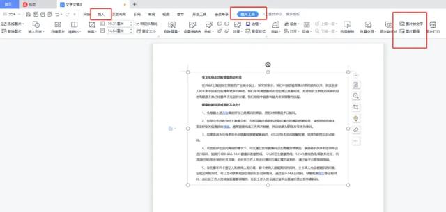 如何把图片上的文字提取出来（提取图片中文字的5个简单的方法）(11)