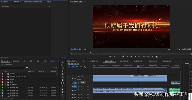 pr怎么调音量(pr音频调节的方法)(3)