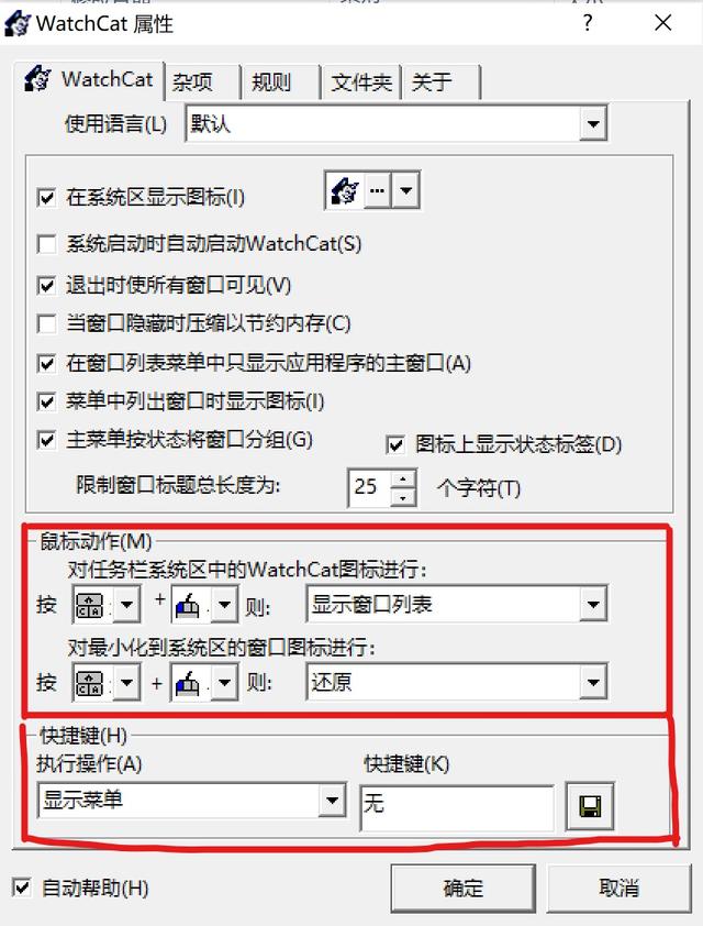 怎么隐藏电脑桌面图标(如何把电脑上某个软件隐藏)(9)