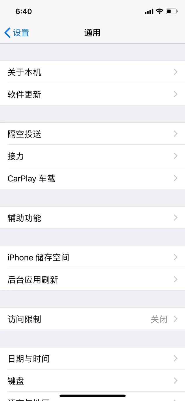 iphone圆点怎么设置出来（苹果手机屏幕上的圆点设置方法）(2)
