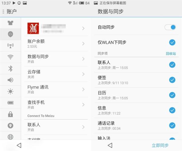 魅族mx4参数配置（魅族mx4值不值得购买）(44)