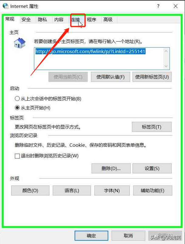 无法连接到internet怎么办（浏览器无法上网完整解决方法）(6)
