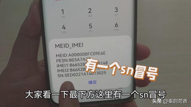 网上买的手机如何验证是正品（鉴别手机是正品还是翻新机的方法）(3)