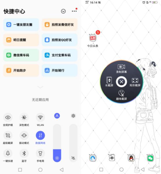 vivo手机截屏怎么操作（Vivo手机六大截屏方式）(3)