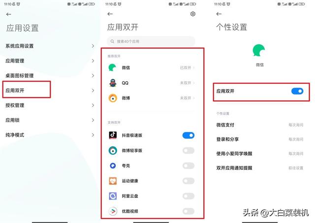 微信怎么创建小号（微信双开程序编写代码大全）(15)