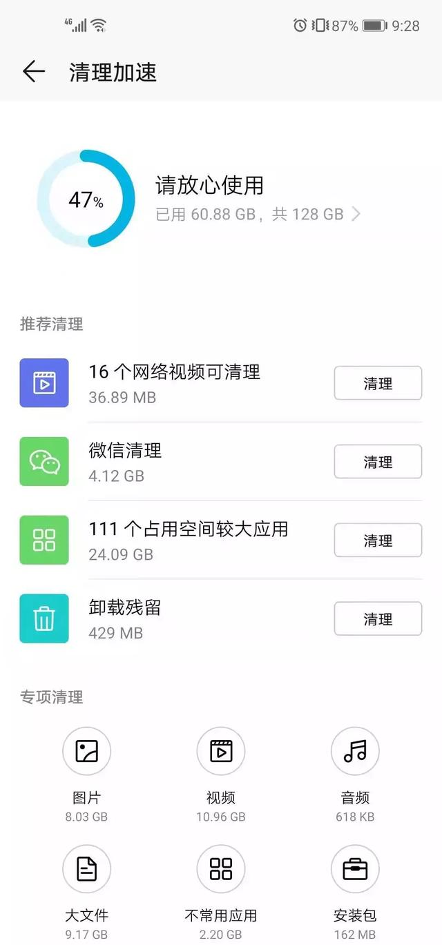 手机内存满了该怎么处理（快速清理手机内存的方法与技巧）(3)