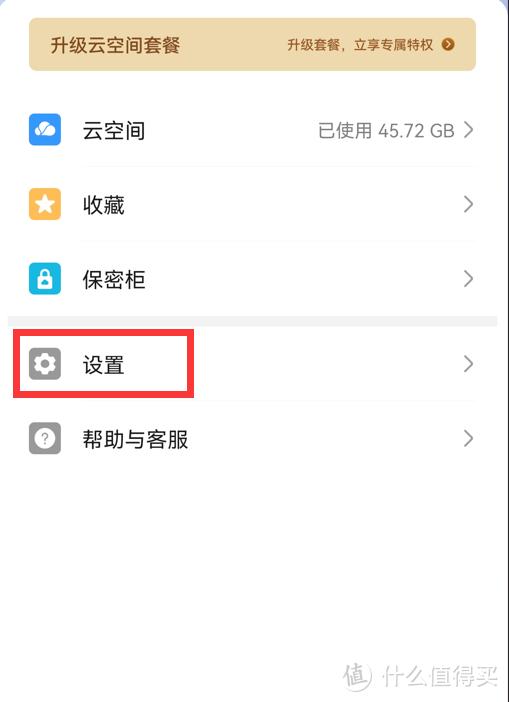 怎么关闭华为手机广告推送(关闭Harmony OS系统自带广告的步骤)(1)