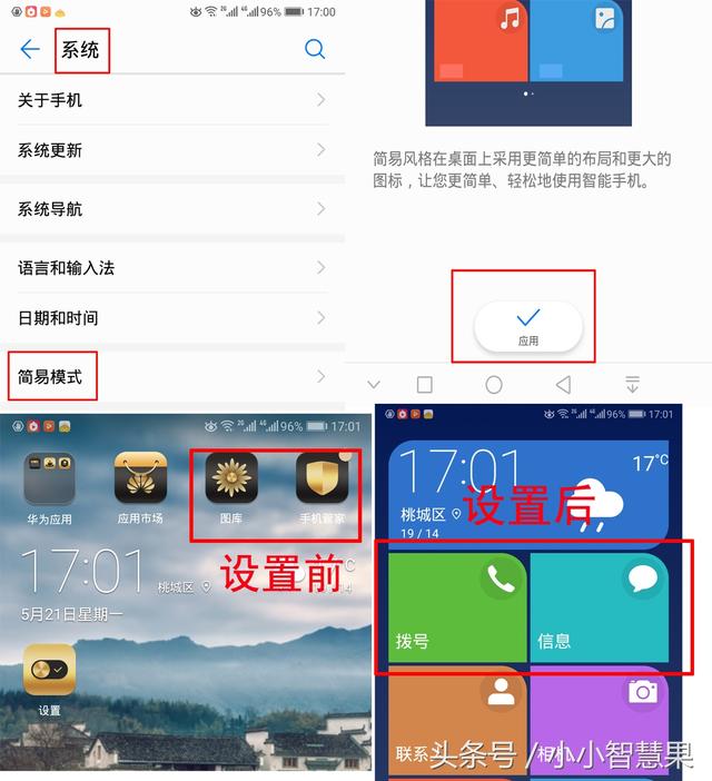 华为手机字体怎么改（华为手机字太小看不清四种解决方法）(2)