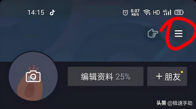 怎么注销抖音号重新注册（注销抖音账号并重新申请的操作方法）(3)