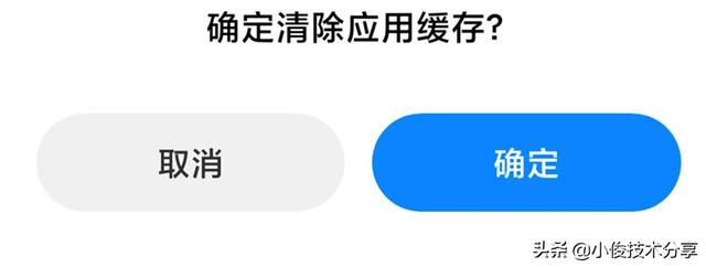 流氓软件如何彻底删除（手机彻底删除垃圾软件的方法）(9)