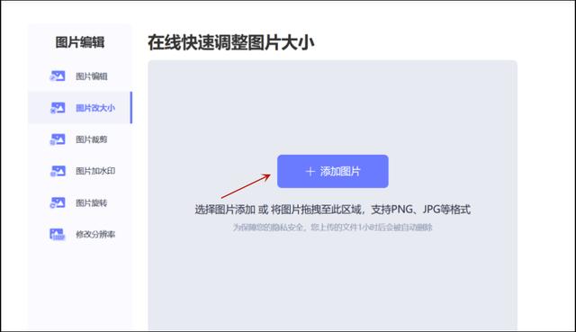 怎么更改图片大小（改变图片的大小的操作步骤）(4)
