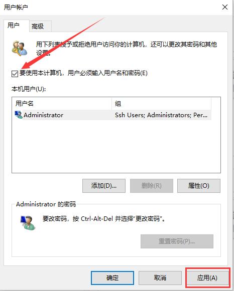windows10怎么把开机密码取消掉（windows10开机密码取消的设置方法）(2)