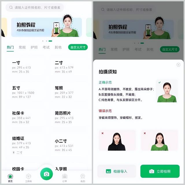 图片换底色怎么弄（证件照换底色最简单办法）(5)