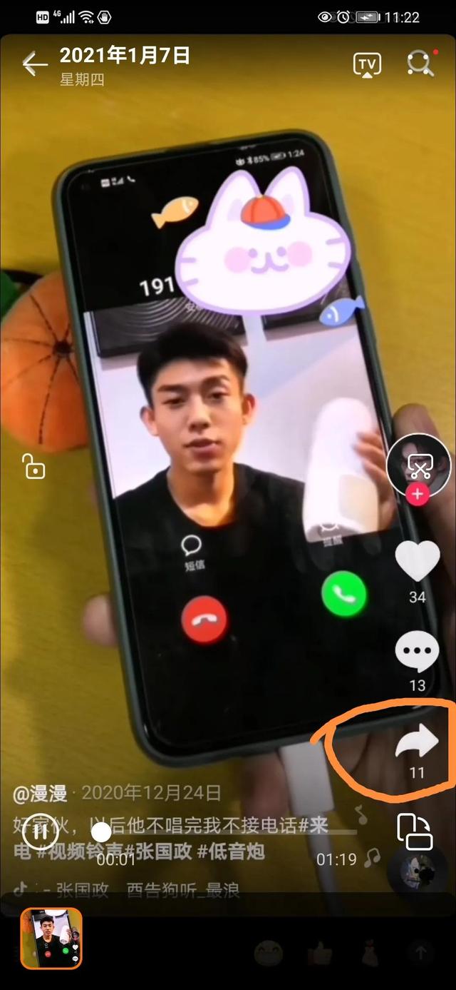抖音音乐怎么做手机铃声(设置抖音视频做来电铃声的详细步骤)(1)