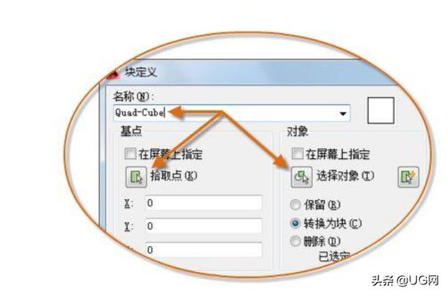 cad使用块的快捷键是什么（cad创建属性块的步骤）(8)