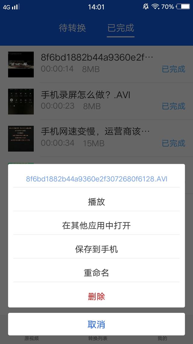 视频打不开是什么原因（视频打不开的解决方法）(14)