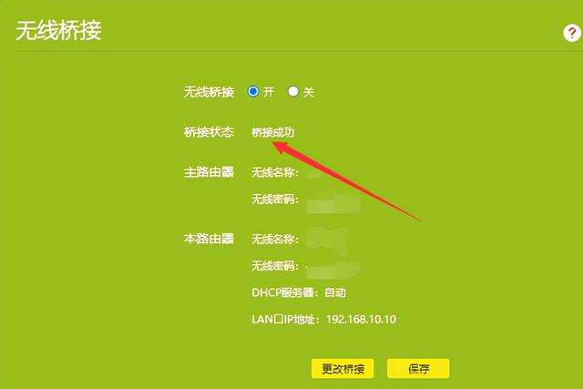 手机接收wifi信号弱是什么问题（手机wifi信号弱解决小妙招）(8)