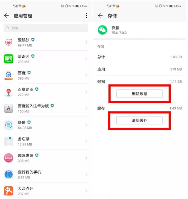 手机内存满了该怎么处理（快速清理手机内存的方法与技巧）(10)