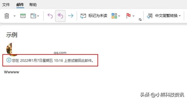 outlook怎么撤回邮件(outlook撤回邮件操作方法)(4)