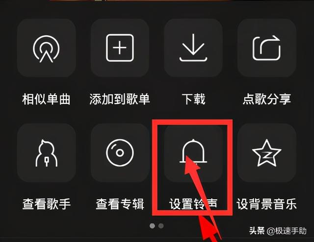 怎么把qq音乐设为手机铃声（手机铃声制作的详细操作步骤）(2)