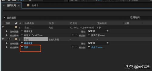 ae导出gif怎么操作（ae导出gif图片的详细步骤）(4)