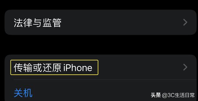 苹果手机打开app闪退是什么原因（10招改善iOS闪退解决方法）(8)