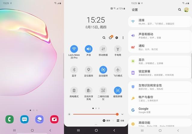 note10三星参数配置（三星Note10系列评测）(26)