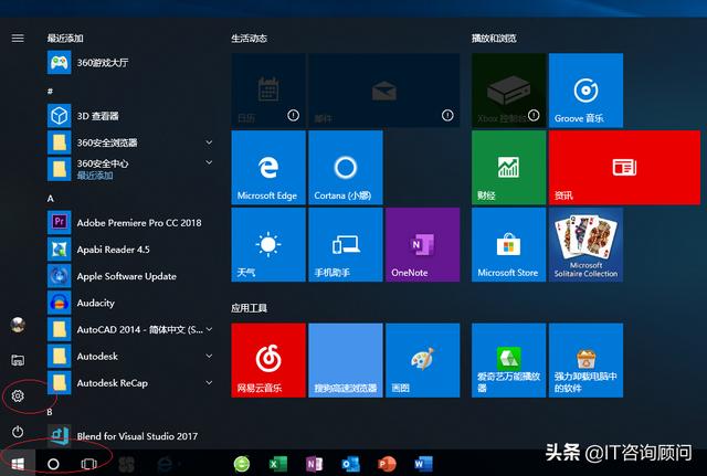 蓝牙音箱怎么和电脑连接（笔记本电脑连接蓝牙音箱的步骤和方法）(1)