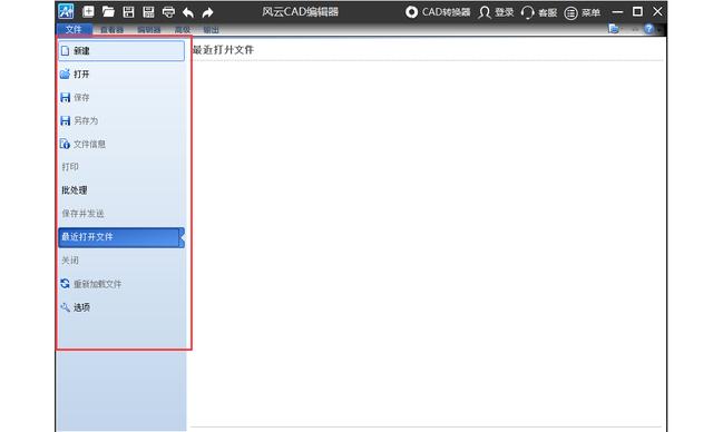 如何下载cad快速看图（cad快速看图快速安装及使用教程）(5)