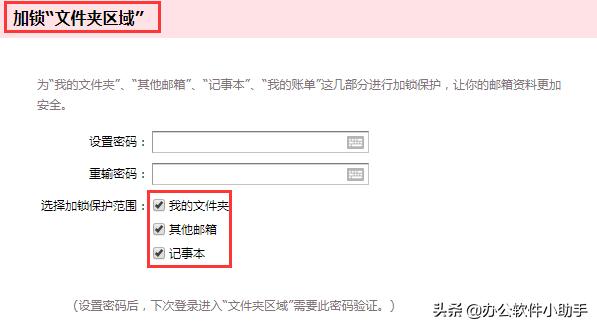 怎样登录qq邮箱（qq邮箱打不开解决方法）(3)