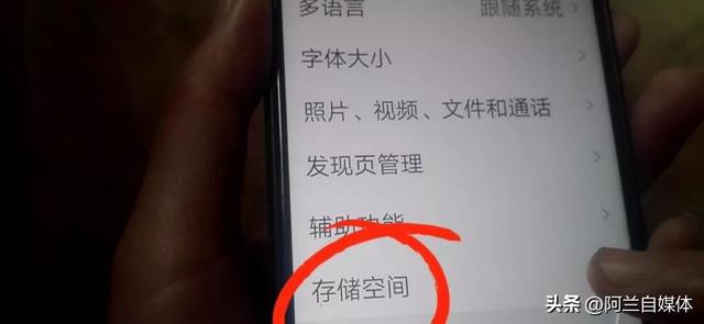 手机用久了内存不足怎么处理(手机总是内存不足关闭这4个功能)(7)