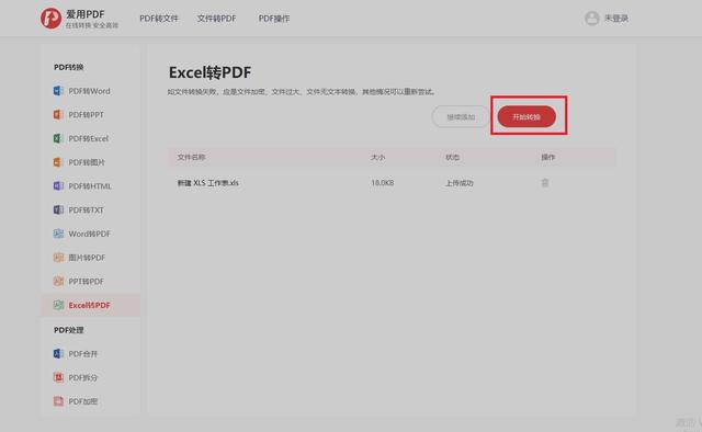 excel转word怎么转（excel转换成word最简单的方法）(14)