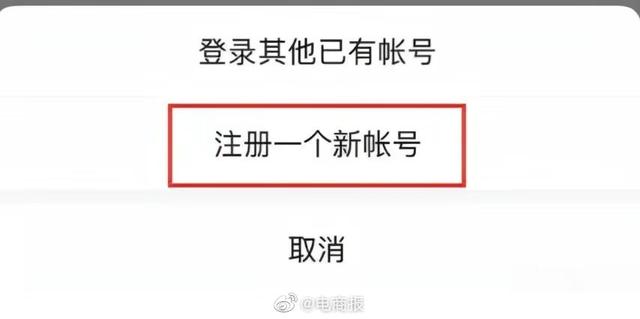怎么创建微信小号（微信开小号详细教程）(3)