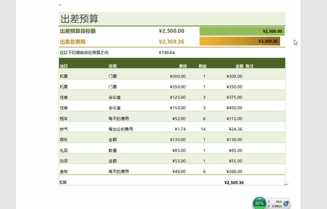 怎么把表格复制到word文档里面(excel表格弄到word中的简单方法)(12)